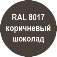 RAL 8017