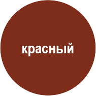 krasnyj